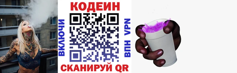 где можно купить   Кондрово  Codein Purple Drank 
