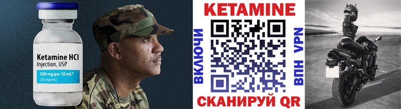 Кетамин VHQ Кондрово