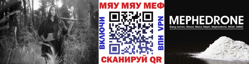 МЯУ-МЯУ кристаллы  что такое   Кондрово 