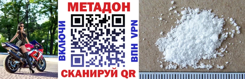 Метадон methadone  Кондрово 